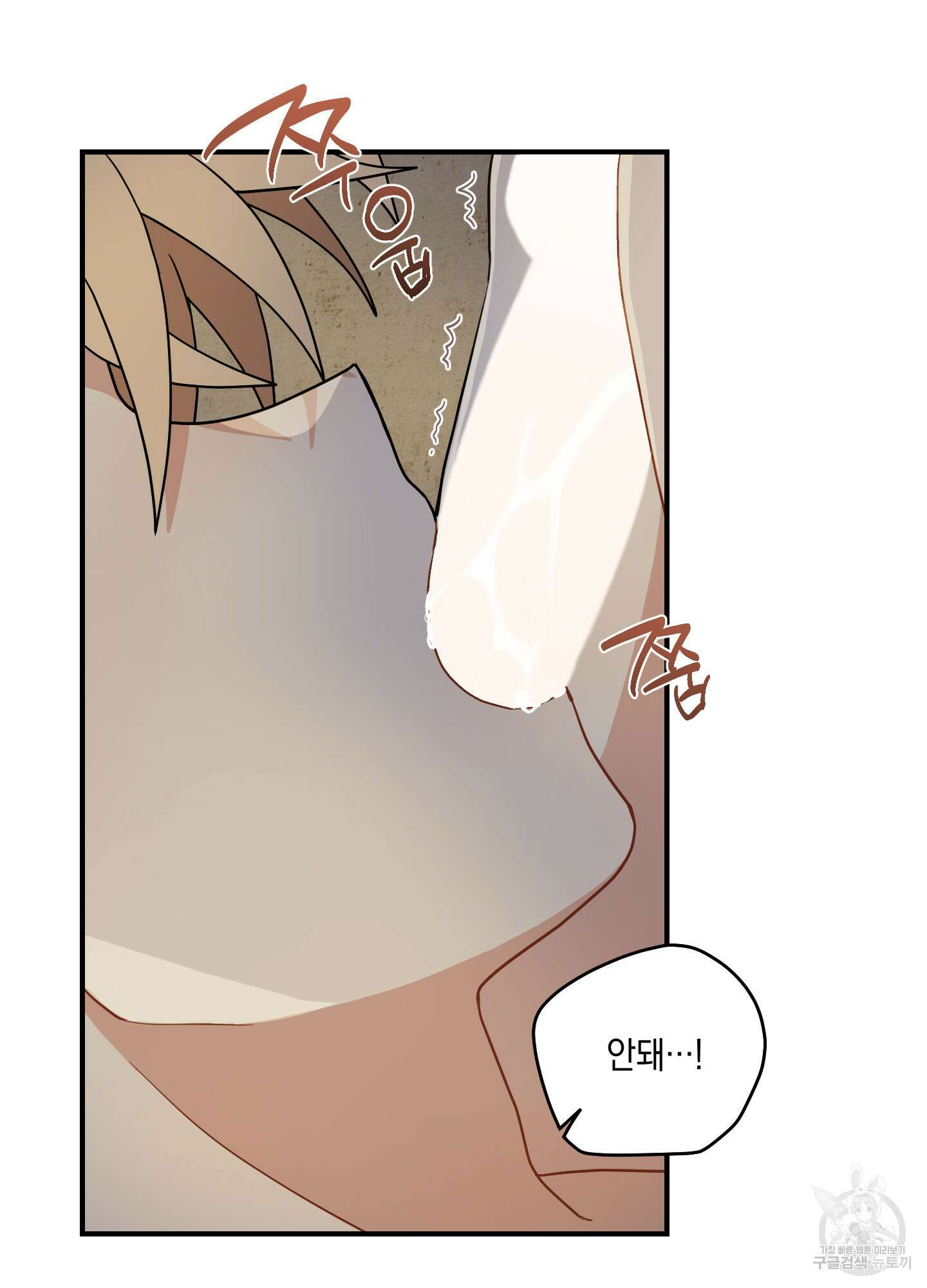 개나리가 떨어진 길 52화 65