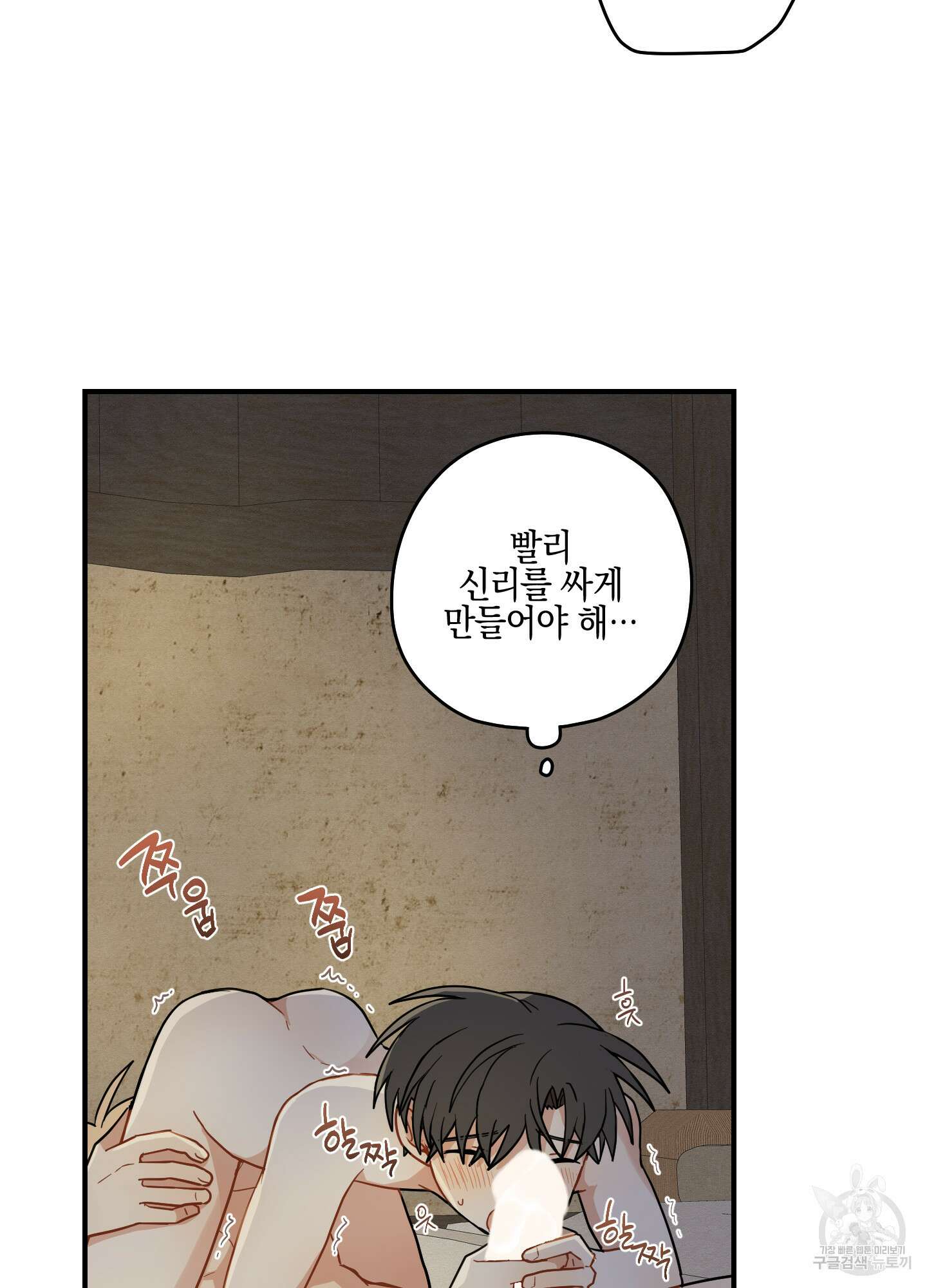 개나리가 떨어진 길 52화 67