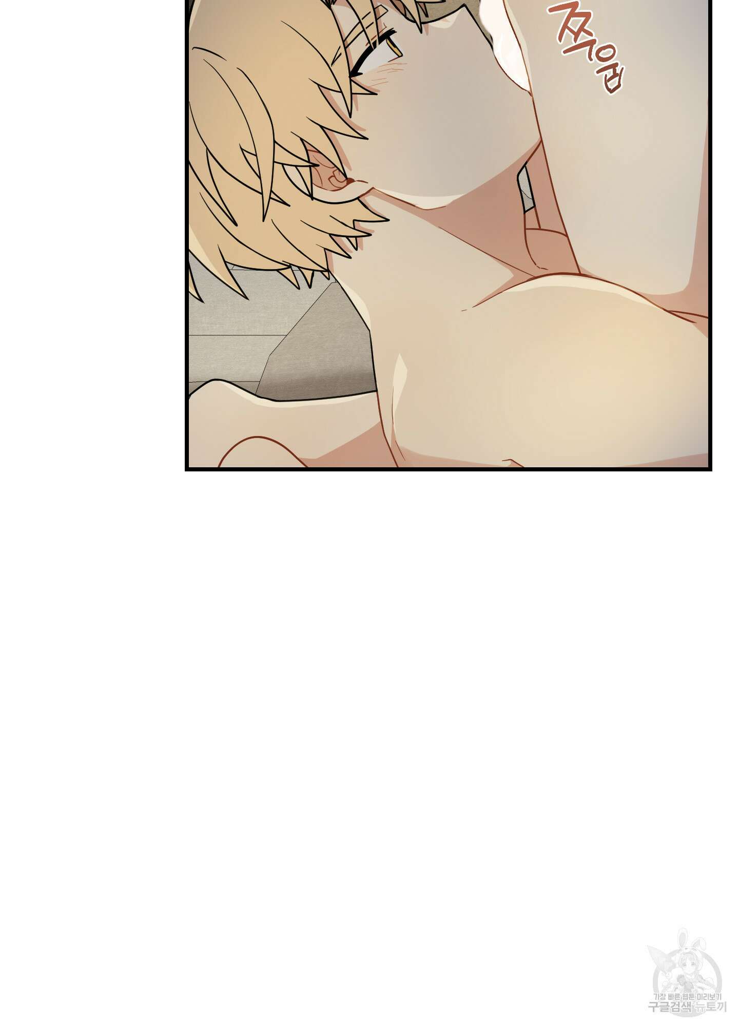 개나리가 떨어진 길 52화 69