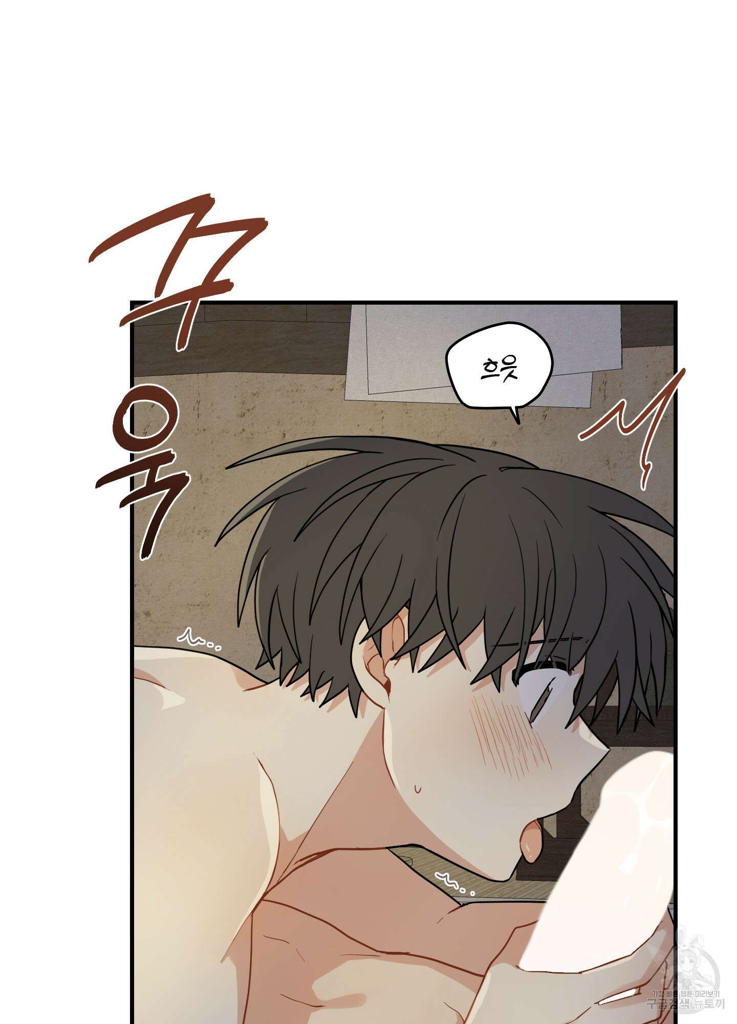 개나리가 떨어진 길 52화 70