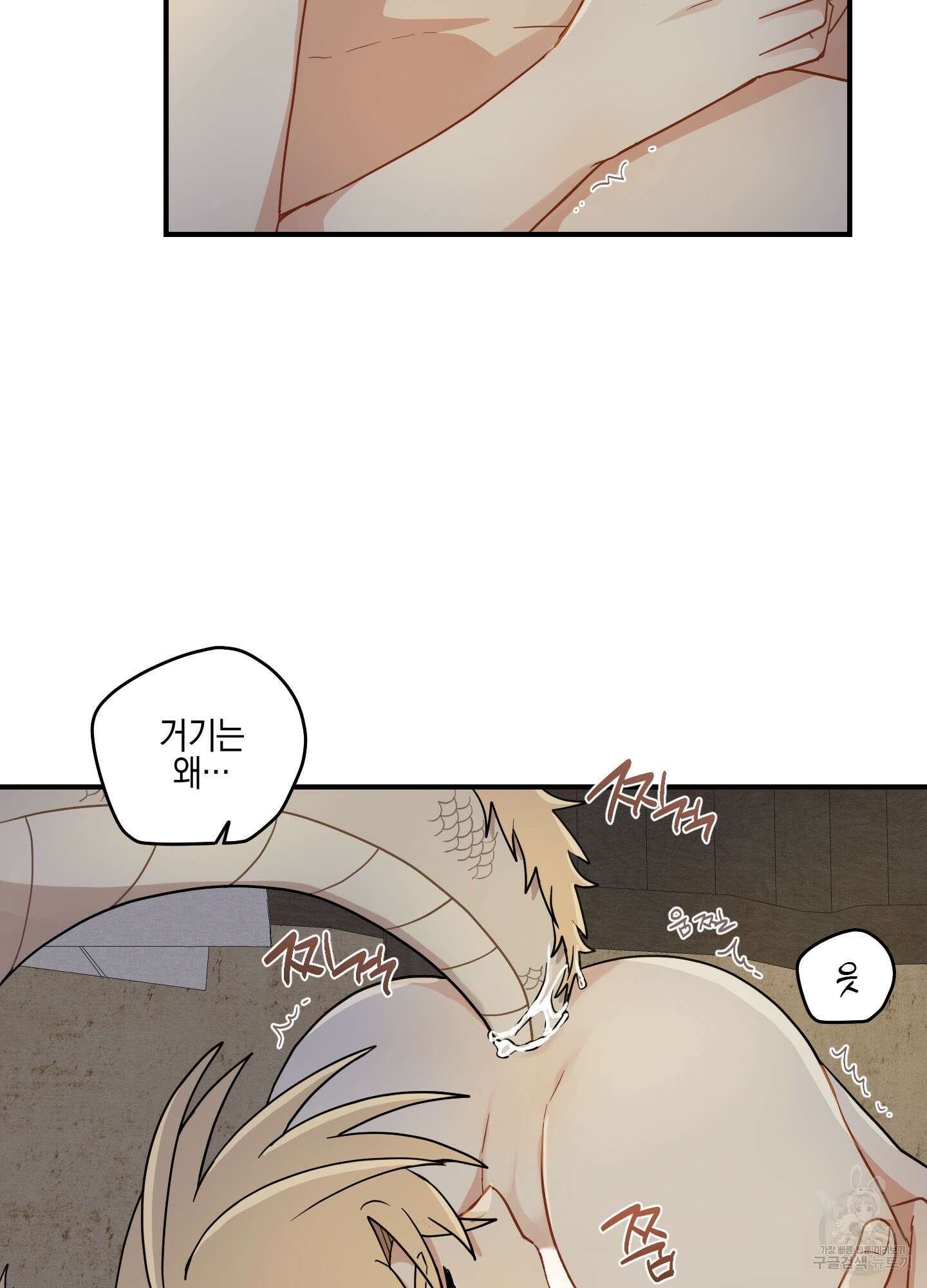 개나리가 떨어진 길 52화 71