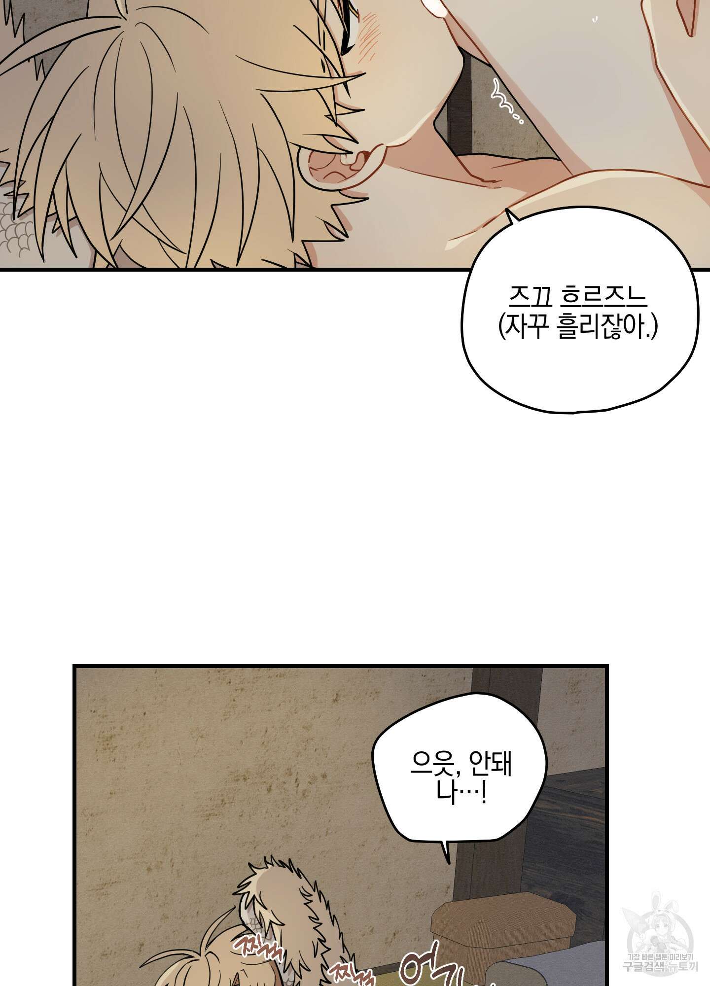 개나리가 떨어진 길 52화 72