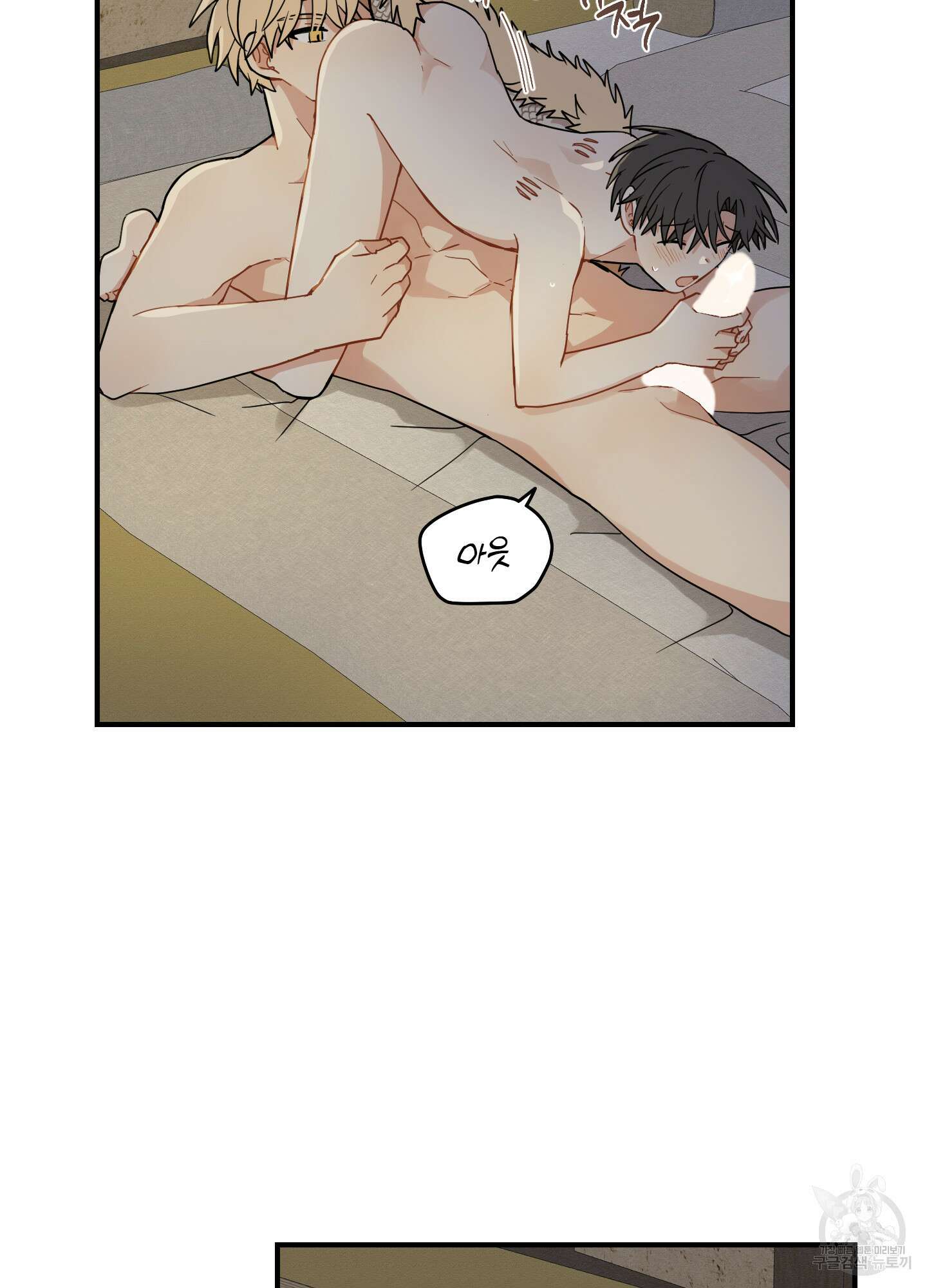 개나리가 떨어진 길 52화 73