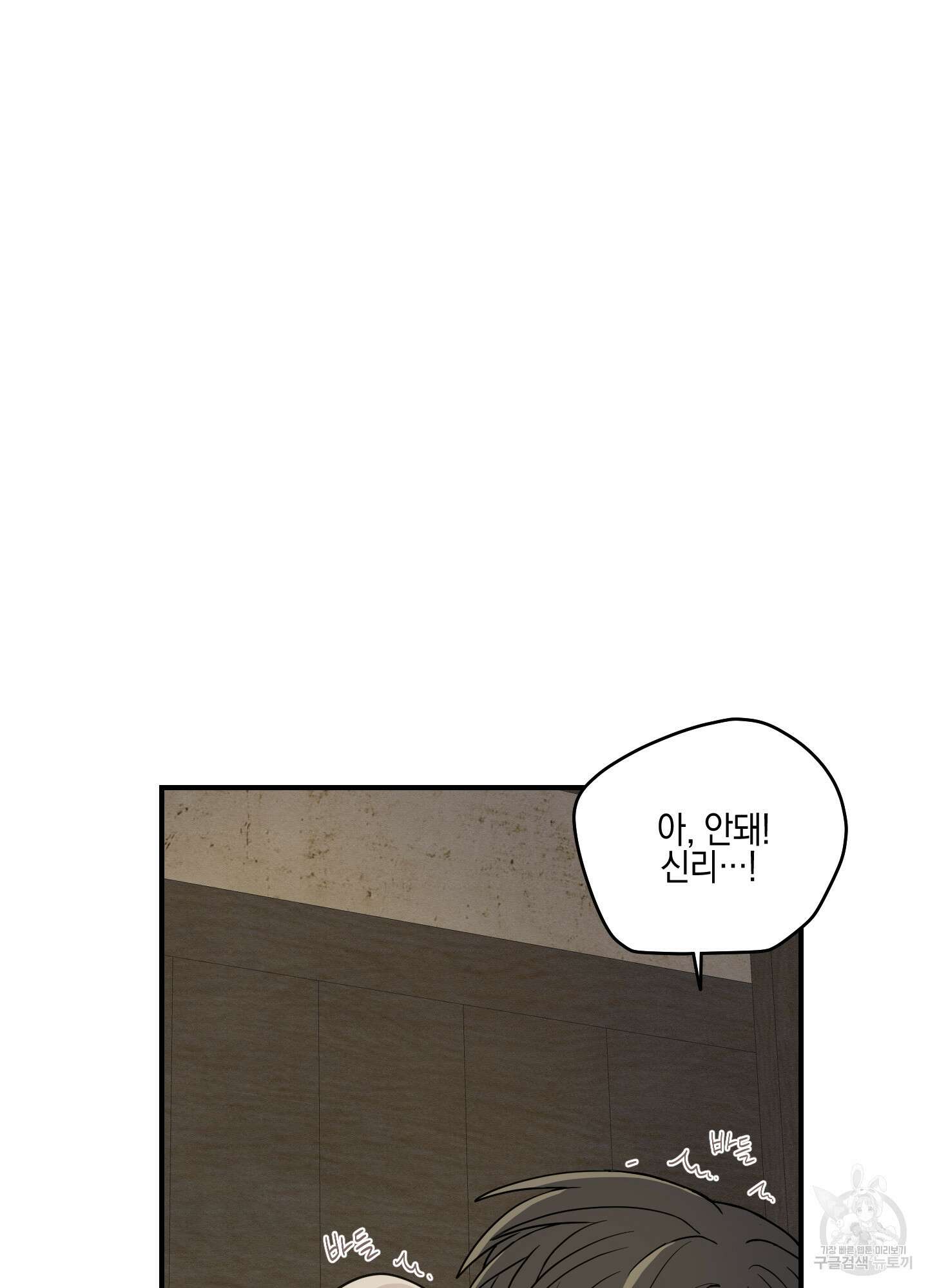 개나리가 떨어진 길 52화 78