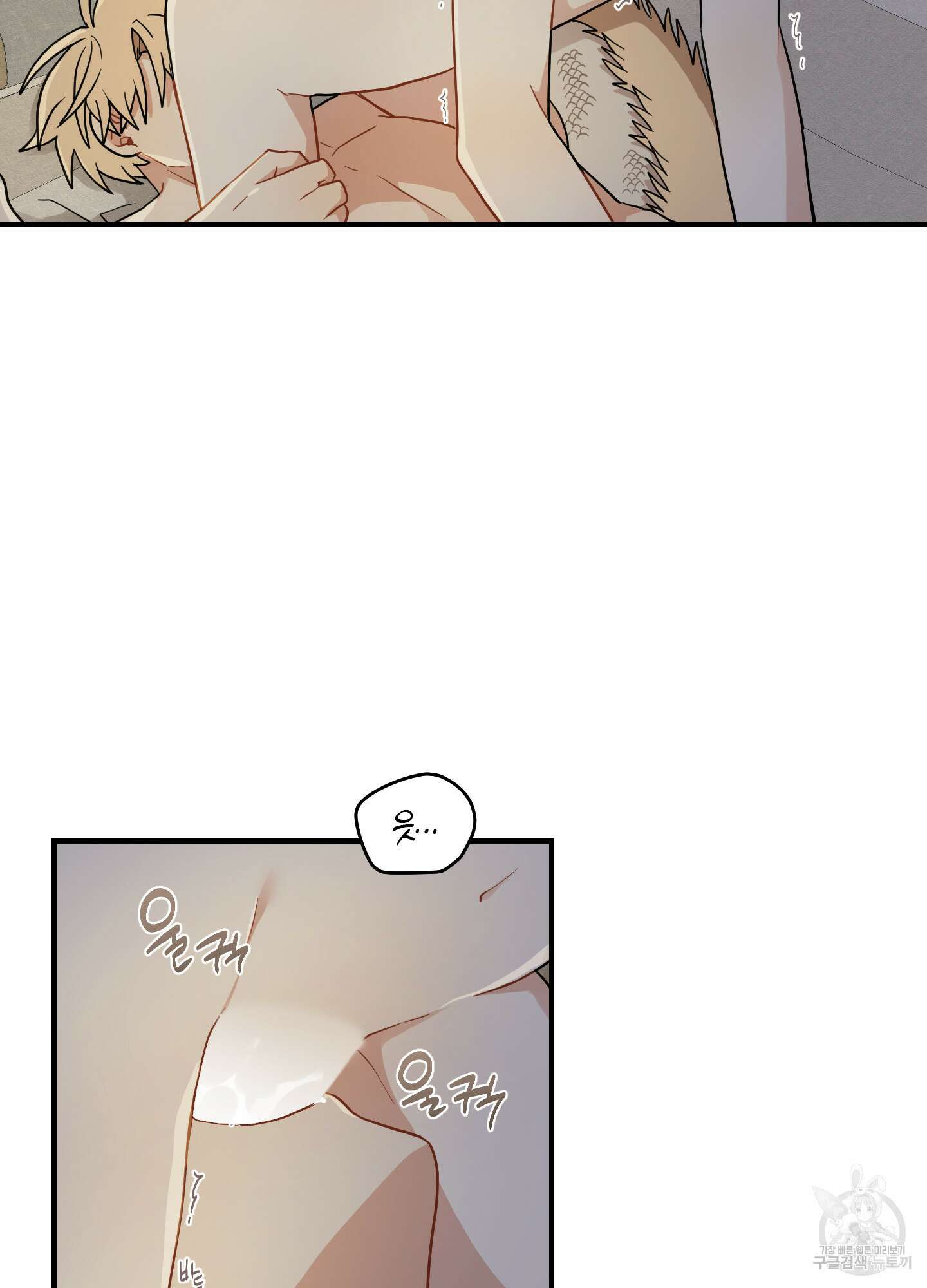 개나리가 떨어진 길 52화 82