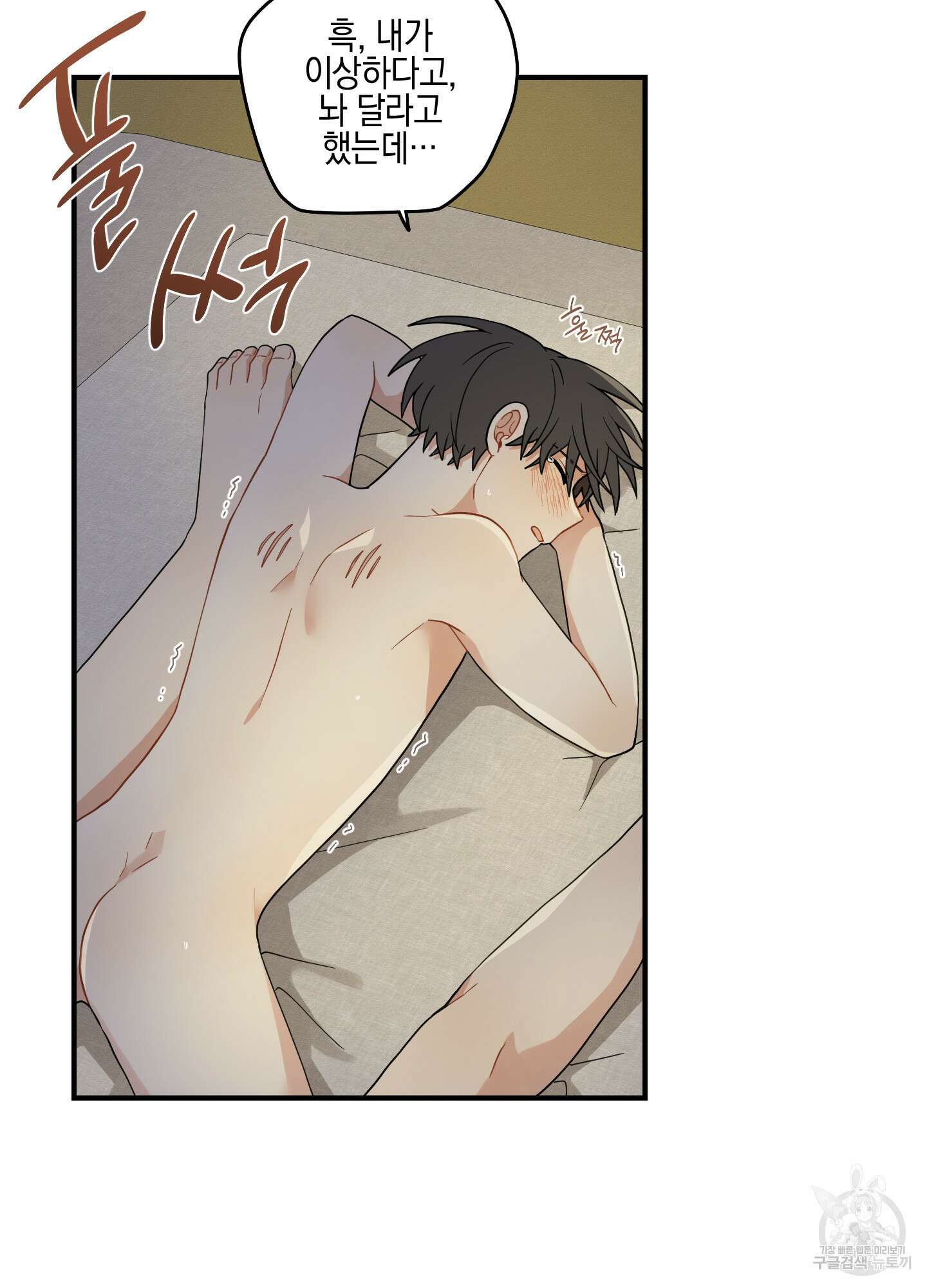 개나리가 떨어진 길 52화 86