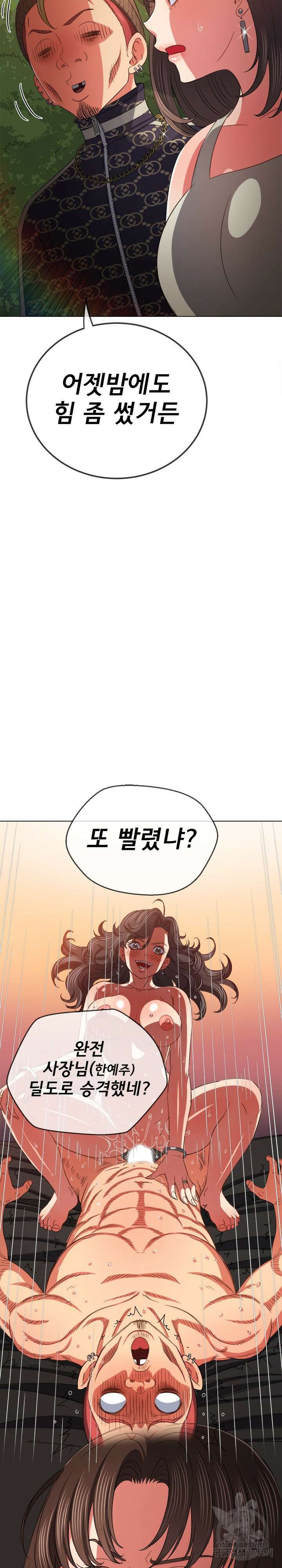 일진동창녀 190화 3