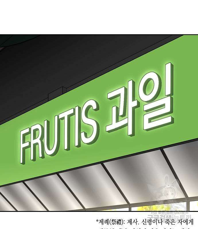 괴담게임 28화 3