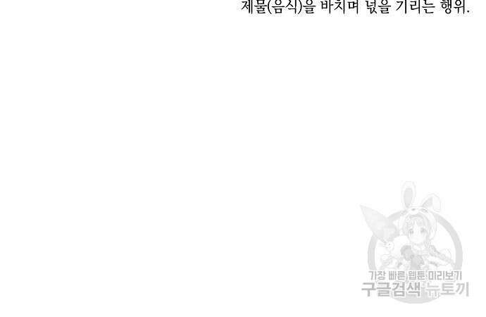 괴담게임 28화 4