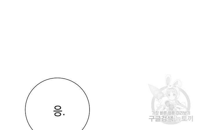 괴담게임 28화 5