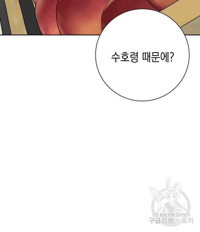 괴담게임 28화 7