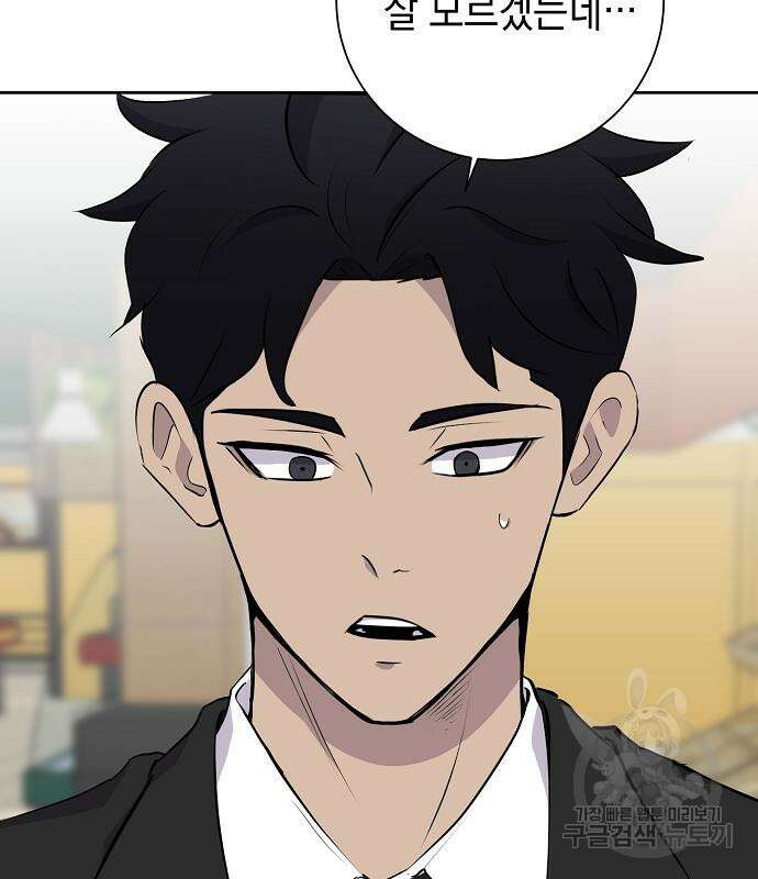 괴담게임 28화 14