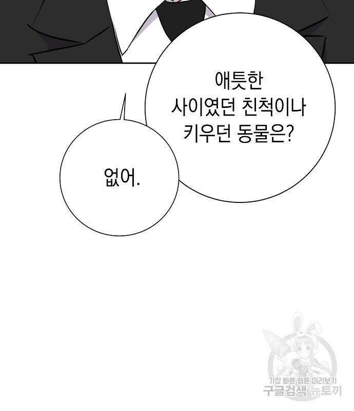 괴담게임 28화 15
