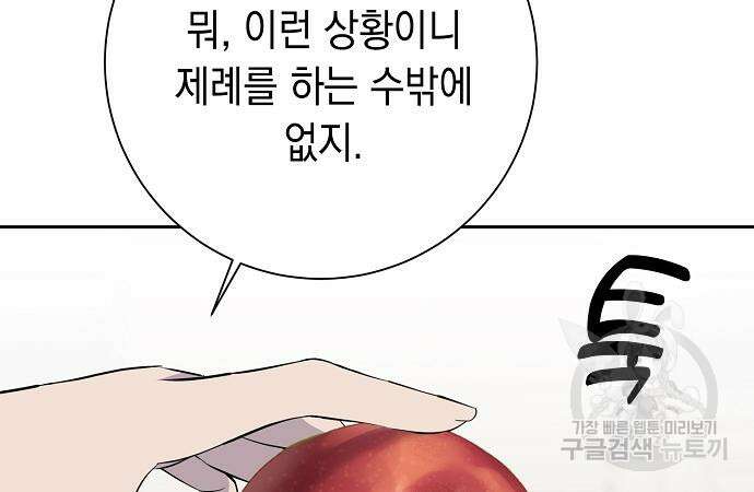 괴담게임 28화 17