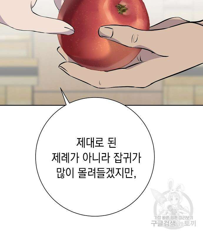 괴담게임 28화 18