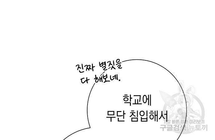 괴담게임 28화 24