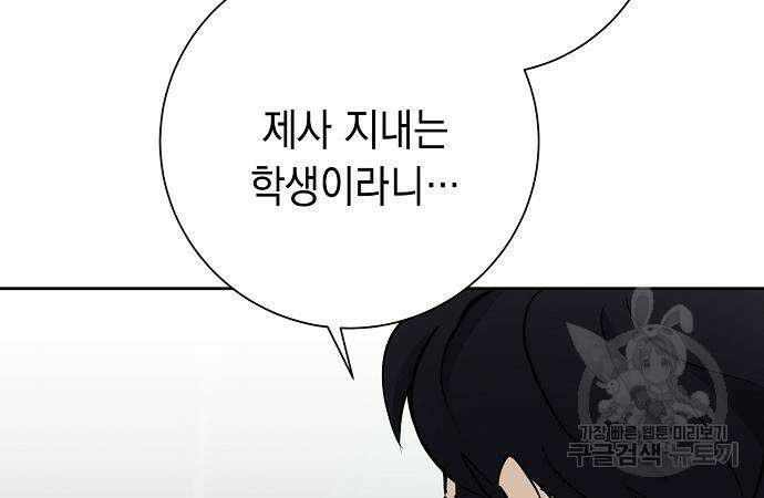 괴담게임 28화 25