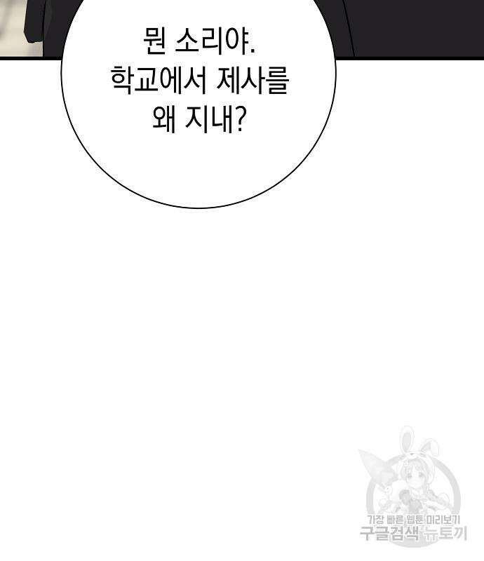 괴담게임 28화 27
