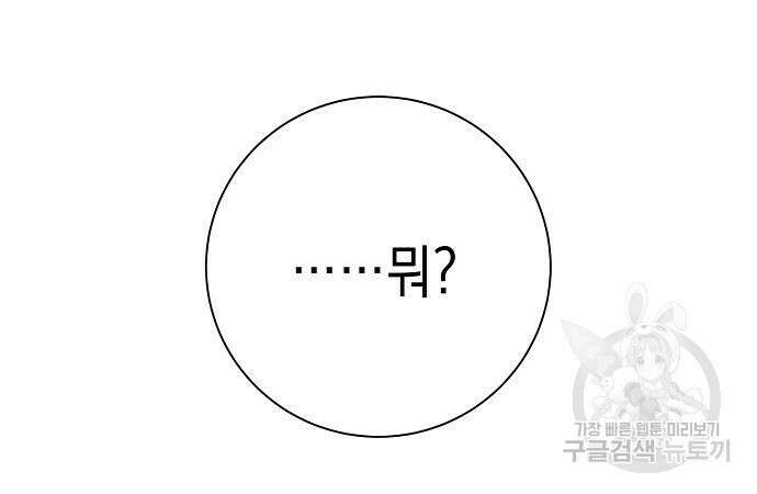 괴담게임 28화 28