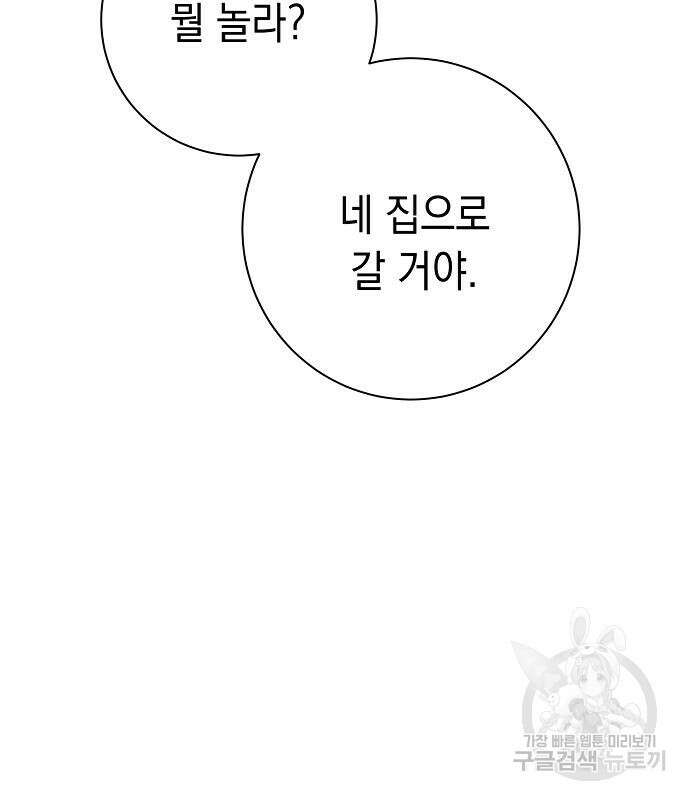 괴담게임 28화 31