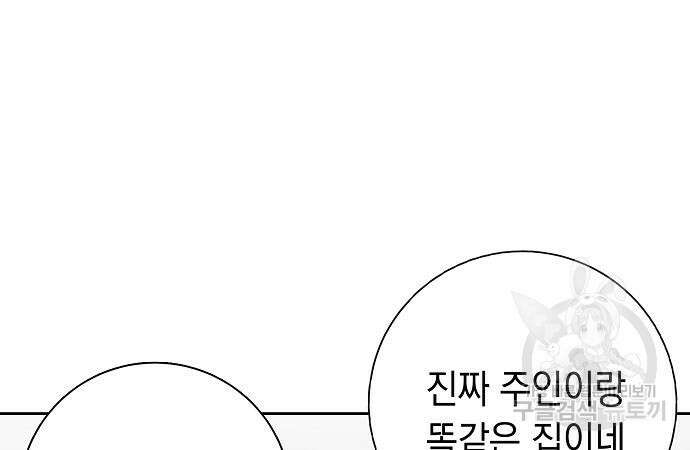 괴담게임 28화 40