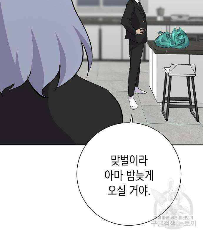 괴담게임 28화 45