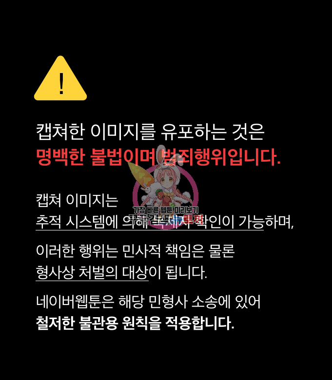 괴담게임 38화 1