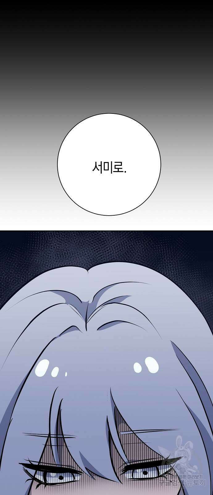 괴담게임 38화 2