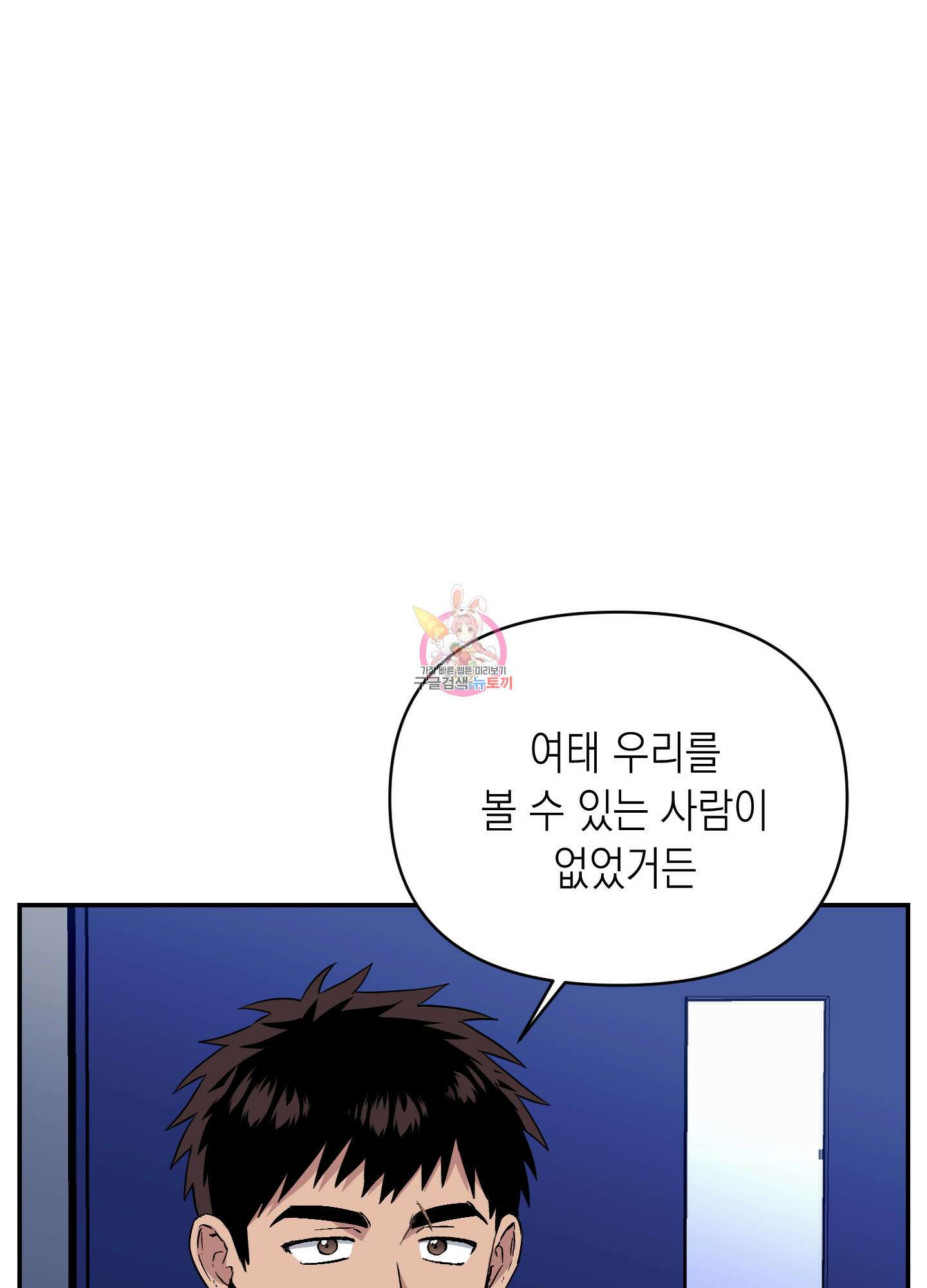 동아리방에 귀신 나온대 5화 1