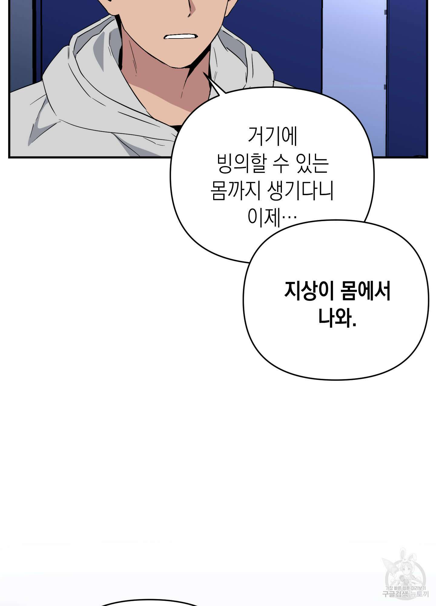 동아리방에 귀신 나온대 5화 2