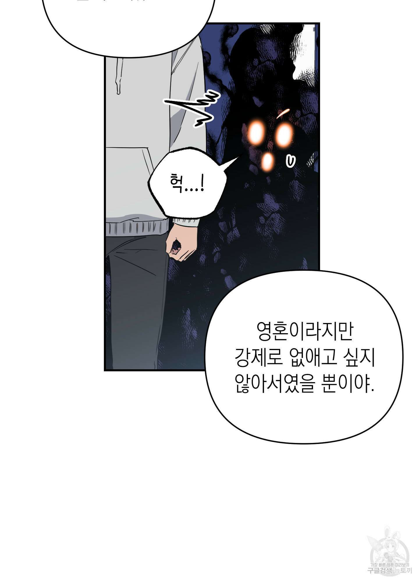 동아리방에 귀신 나온대 5화 5