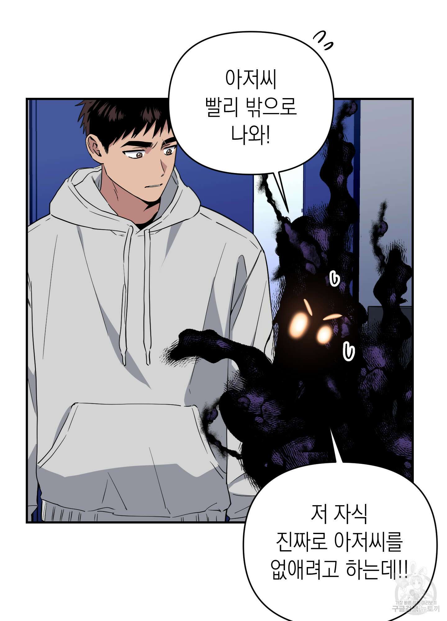 동아리방에 귀신 나온대 5화 6