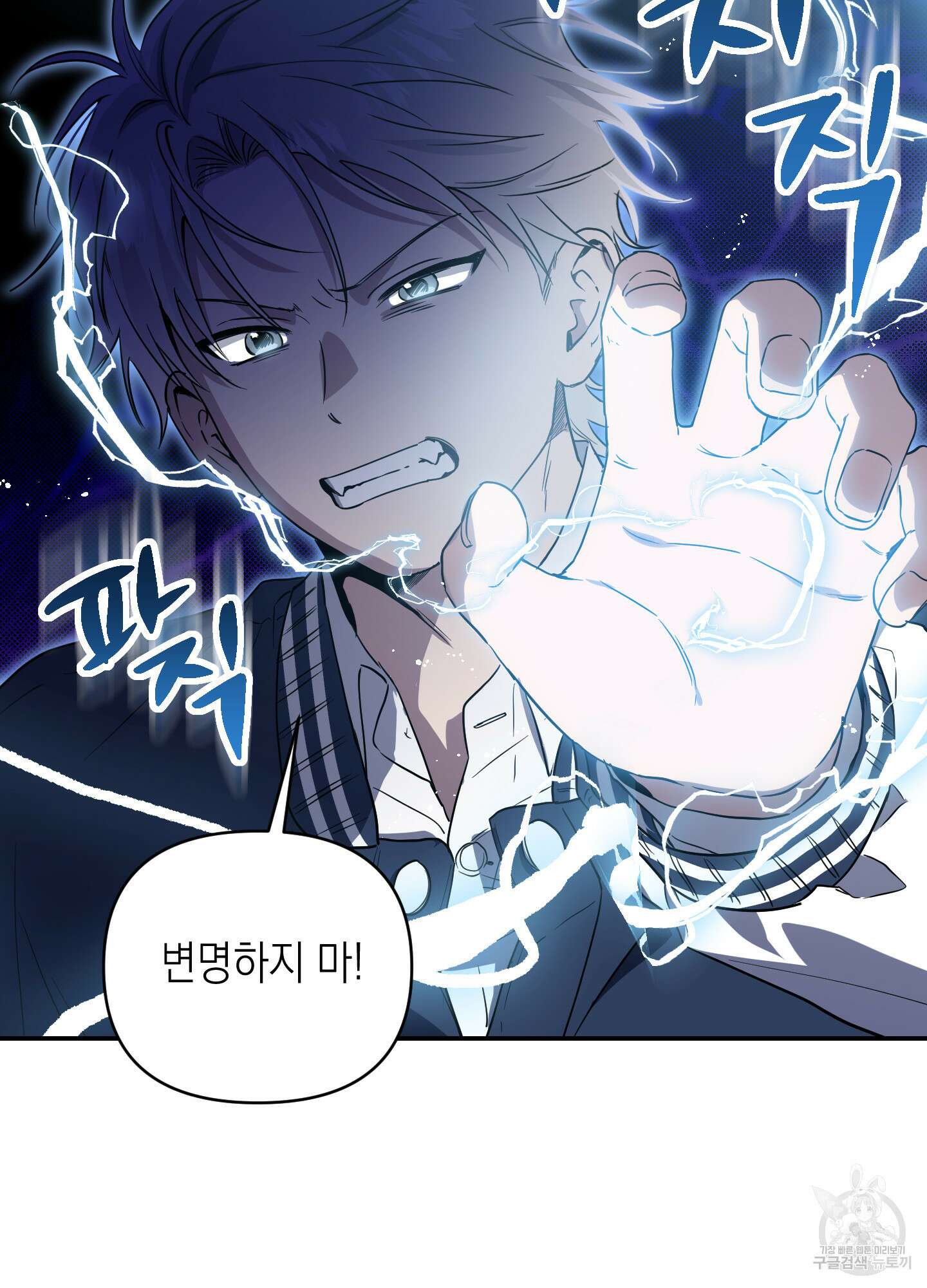 동아리방에 귀신 나온대 5화 10