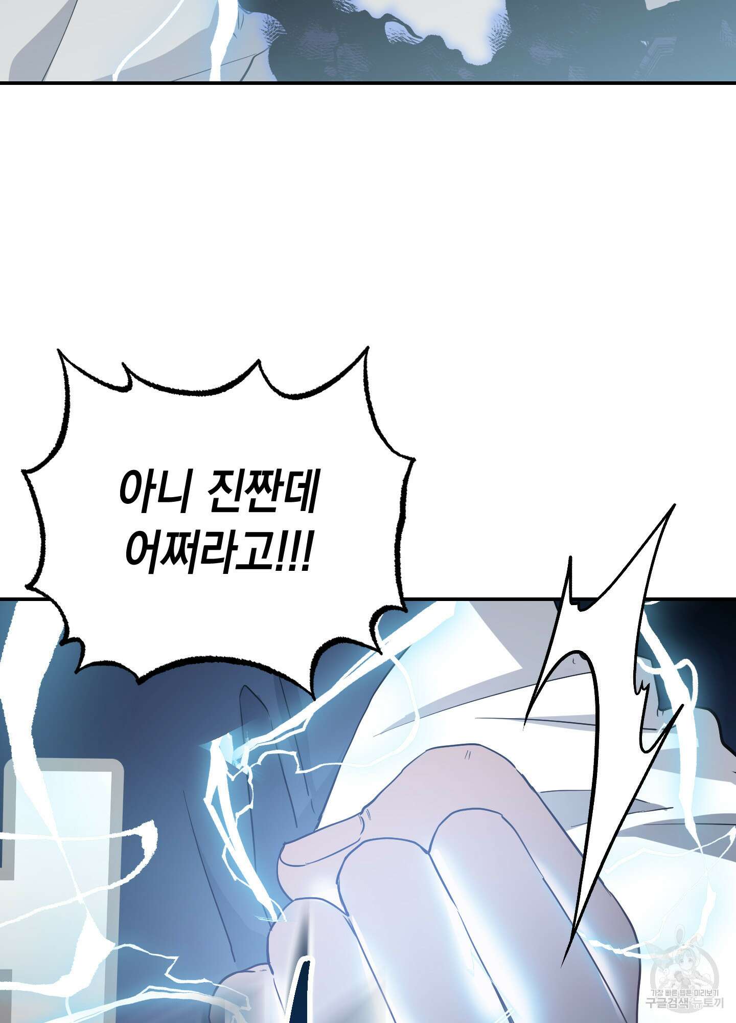 동아리방에 귀신 나온대 5화 12