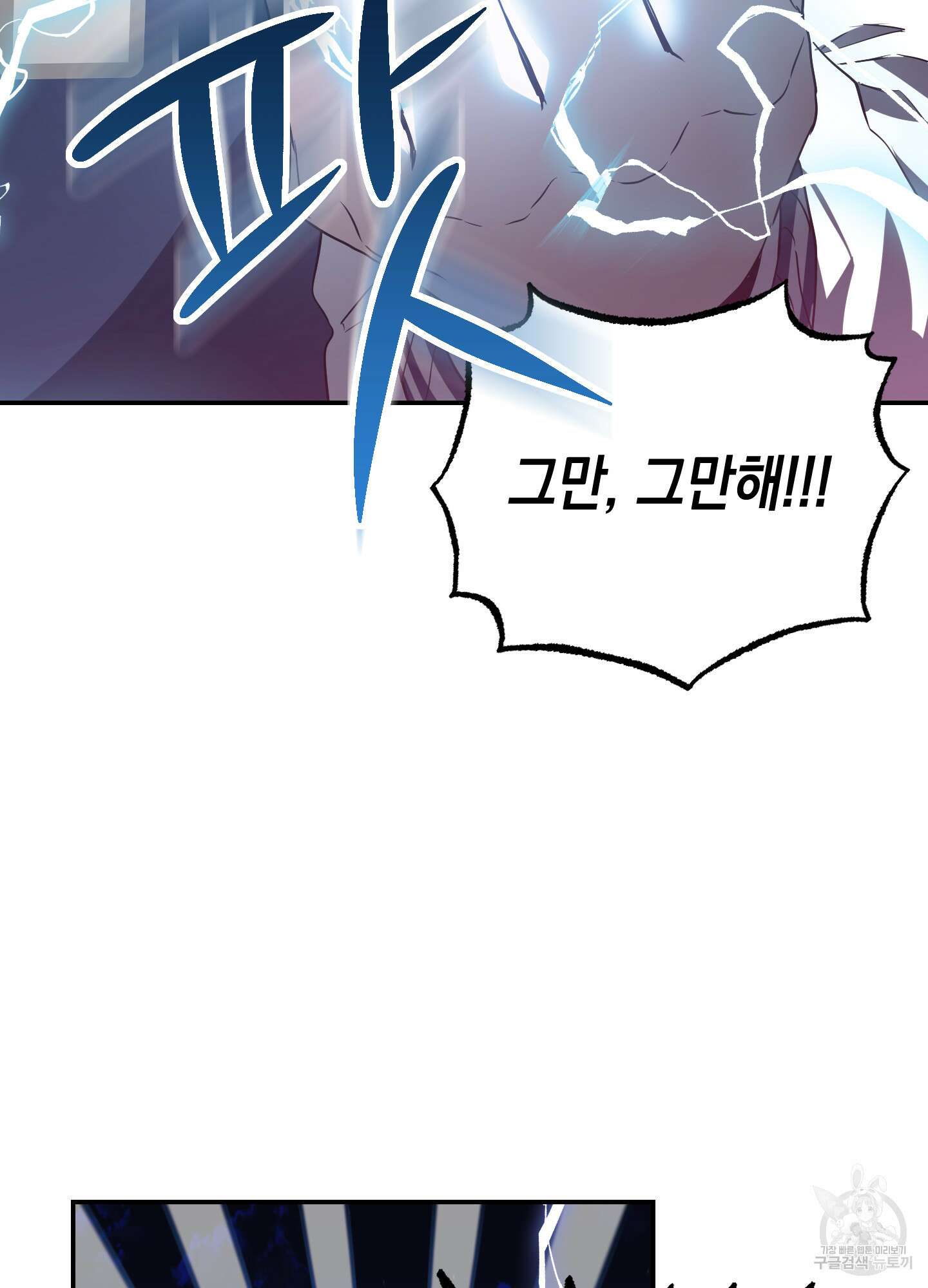 동아리방에 귀신 나온대 5화 13