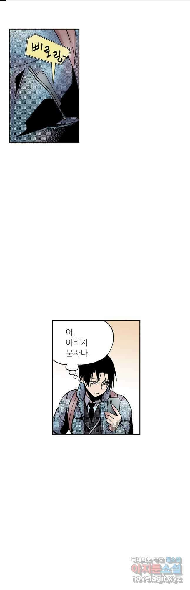 복원가의 집 302화-의뢰152(하) 1