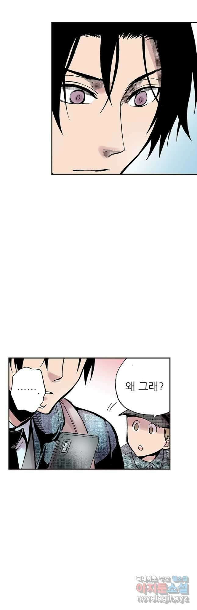 복원가의 집 302화-의뢰152(하) 2