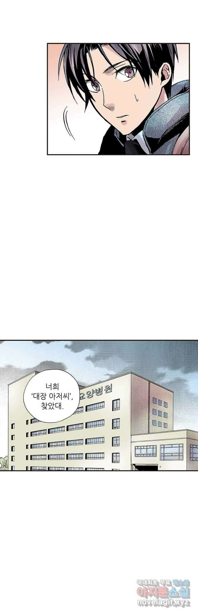 복원가의 집 302화-의뢰152(하) 3