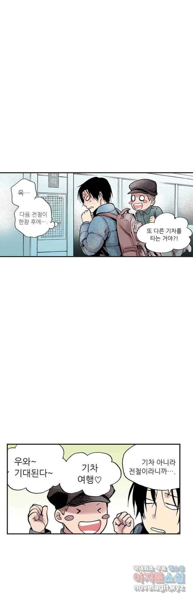 복원가의 집 302화-의뢰152(하) 6