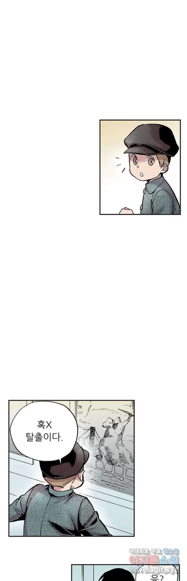 복원가의 집 302화-의뢰152(하) 7