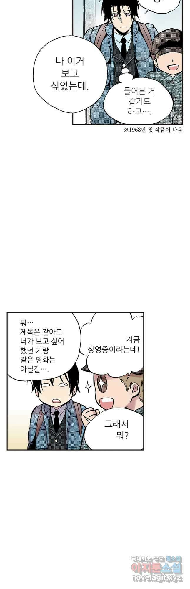 복원가의 집 302화-의뢰152(하) 8