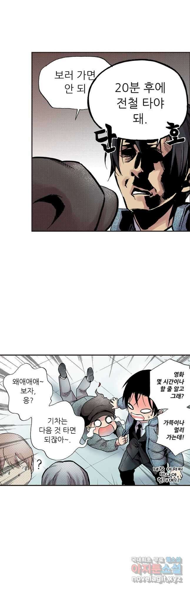 복원가의 집 302화-의뢰152(하) 9