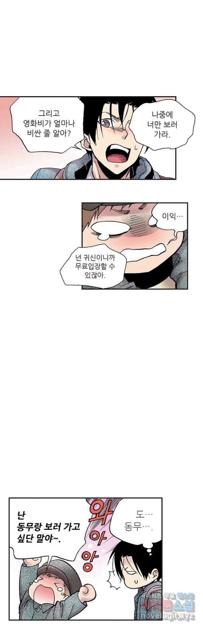 복원가의 집 302화-의뢰152(하) 10