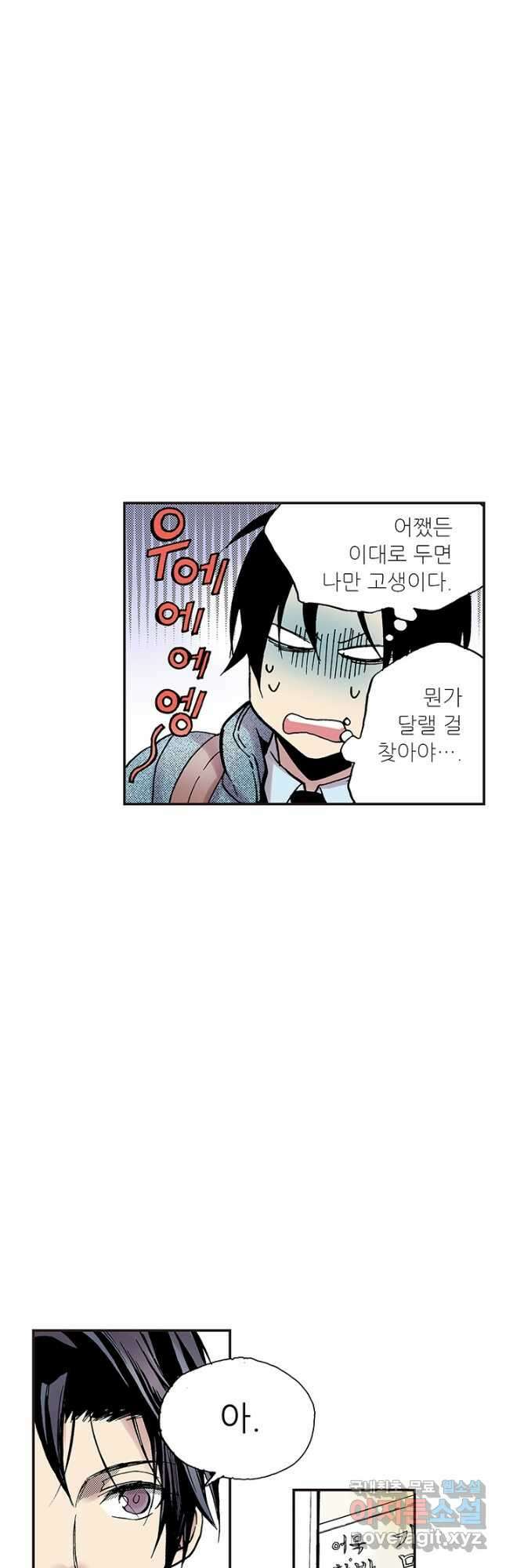 복원가의 집 302화-의뢰152(하) 11