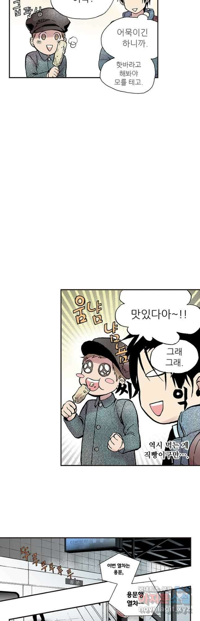 복원가의 집 302화-의뢰152(하) 13