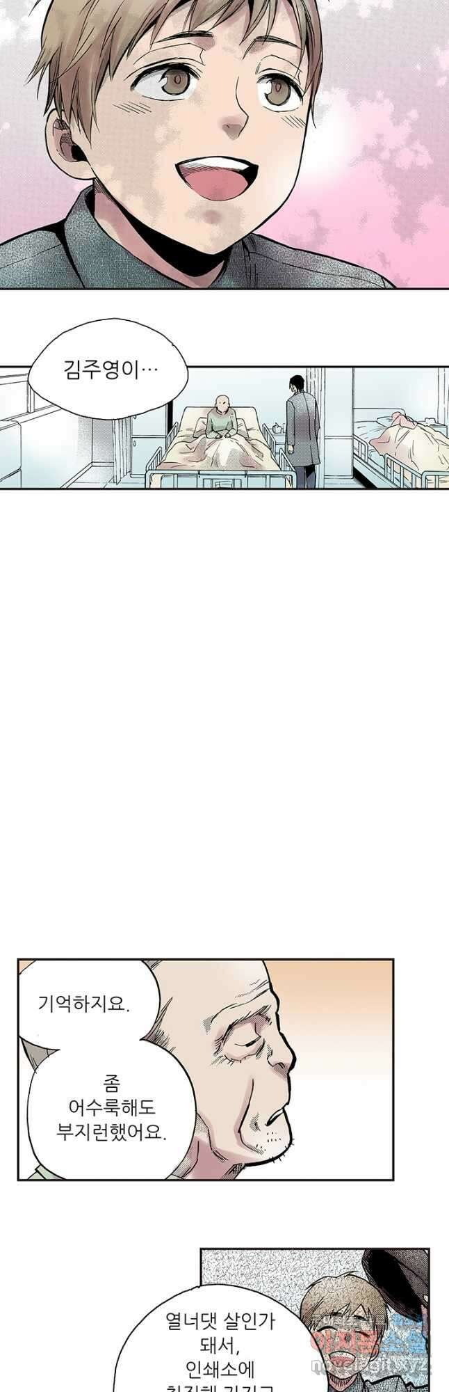 복원가의 집 302화-의뢰152(하) 17