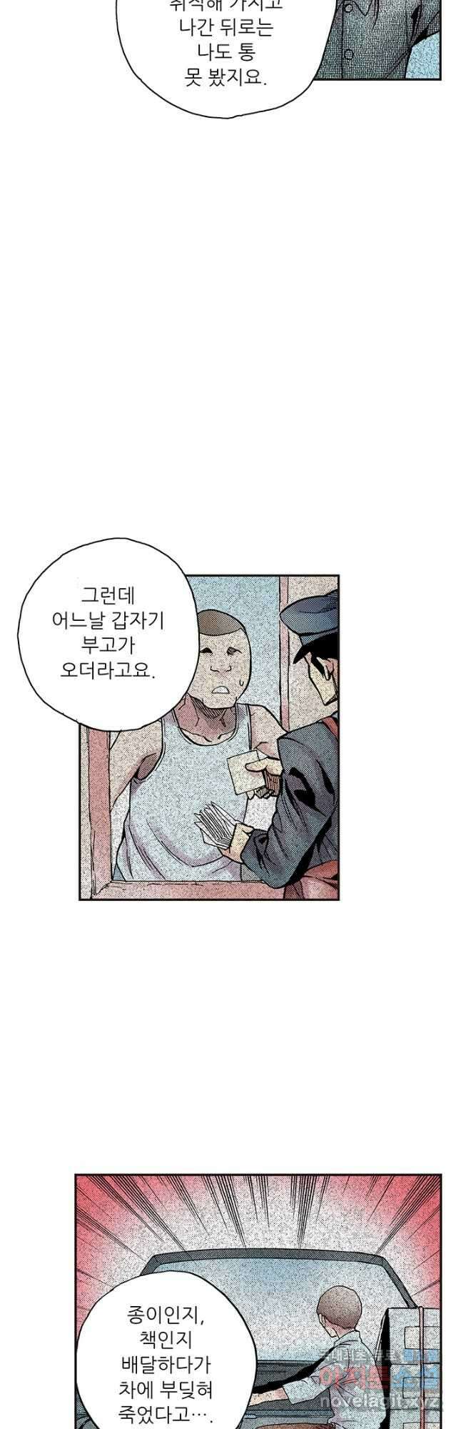 복원가의 집 302화-의뢰152(하) 18