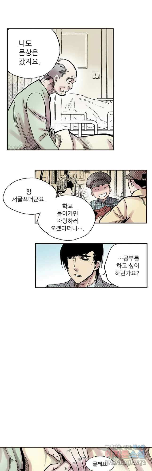 복원가의 집 302화-의뢰152(하) 21