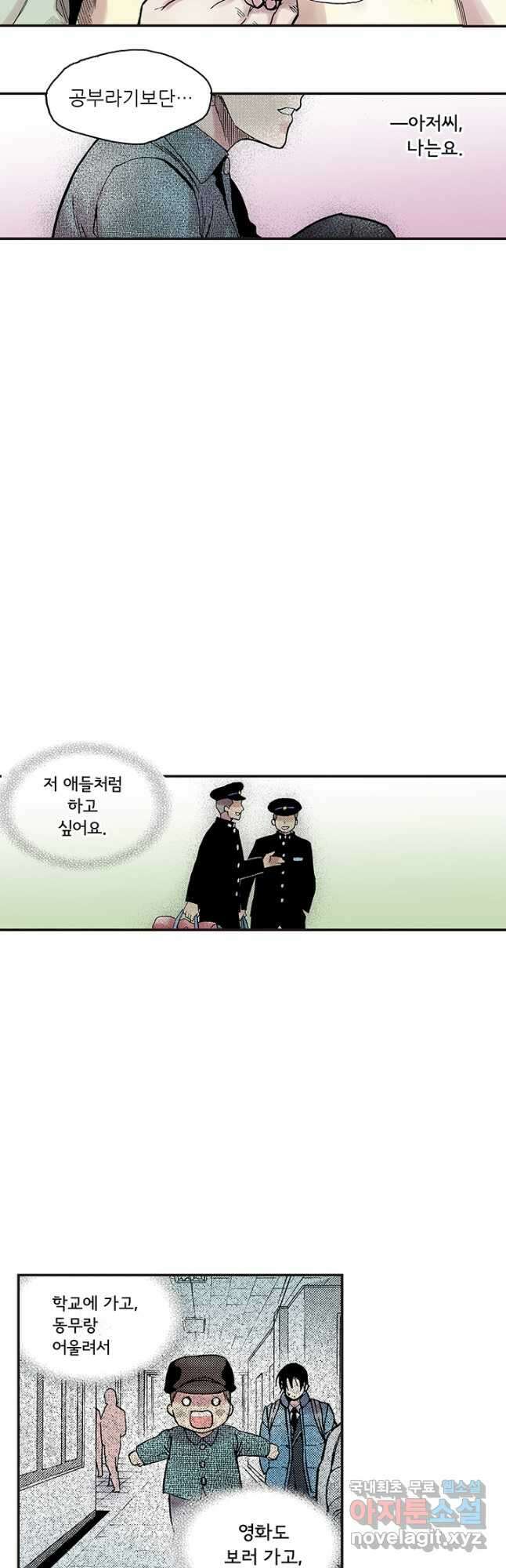 복원가의 집 302화-의뢰152(하) 22