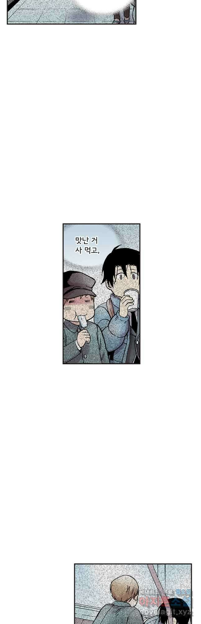 복원가의 집 302화-의뢰152(하) 23